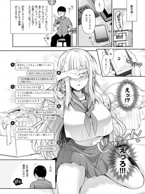 [回遊企画 (鈴井ナルミ)] オタサーのエルフ姫 総集編 陰毛なしver_086