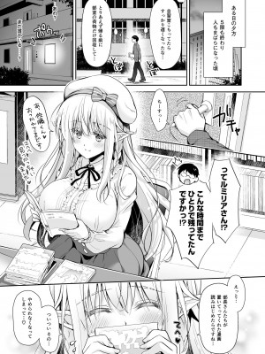 [回遊企画 (鈴井ナルミ)] オタサーのエルフ姫 総集編 陰毛なしver_133