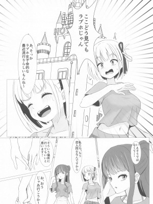 (C103) [深海果樹園 (蓬莱ネペンテス)] CHISATAKI All Night!! (リコリス・リコイル)_04