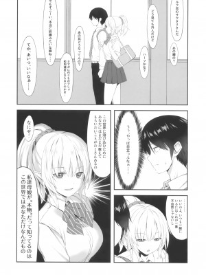 (C101) [RETRO (木場智士)] JKえるふサワタリさん_05