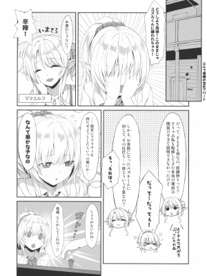 (C101) [RETRO (木場智士)] JKえるふサワタリさん_07