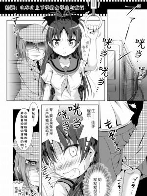 [光と魔法工房 (えむぽん)] ファイナルあんさや~2 (魔法少女まどか☆マギカ) [漫遊个人汉化] [DL版]_08