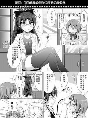 [光と魔法工房 (えむぽん)] ファイナルあんさや~2 (魔法少女まどか☆マギカ) [漫遊个人汉化] [DL版]_12