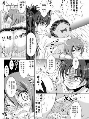 [光と魔法工房 (えむぽん)] ファイナルあんさや~2 (魔法少女まどか☆マギカ) [漫遊个人汉化] [DL版]_13