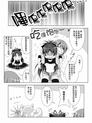 [光と魔法工房 (えむぽん)] ファイナルあんさや~2 (魔法少女まどか☆マギカ) [漫遊个人汉化] [DL版]_19
