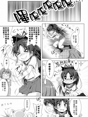 [光と魔法工房 (えむぽん)] ファイナルあんさや~2 (魔法少女まどか☆マギカ) [漫遊个人汉化] [DL版]_11