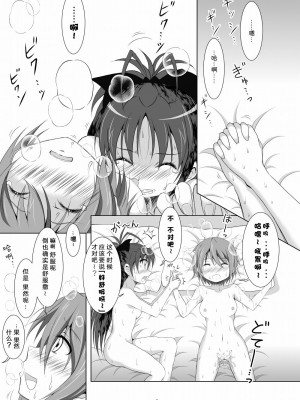 [光と魔法工房 (えむぽん)] ファイナルあんさや~2 (魔法少女まどか☆マギカ) [漫遊个人汉化] [DL版]_03