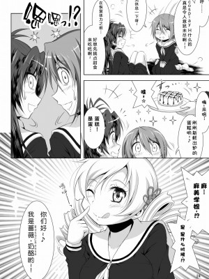 [光と魔法工房 (えむぽん)] ファイナルあんさや~2 (魔法少女まどか☆マギカ) [漫遊个人汉化] [DL版]_24