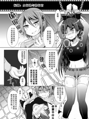 [光と魔法工房 (えむぽん)] ファイナルあんさや~2 (魔法少女まどか☆マギカ) [漫遊个人汉化] [DL版]_16