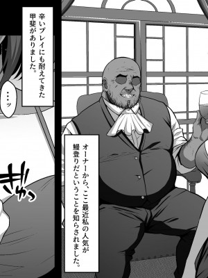 [Eruu] 捕われたレックスを解放する条件としてブレイド風俗でNo.1嬢を目指すホムラ (ゼノブレイド2)_08