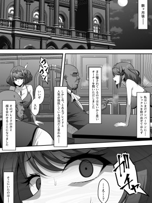 [Eruu] 捕われたレックスを解放する条件としてブレイド風俗でNo.1嬢を目指すホムラ (ゼノブレイド2)_11