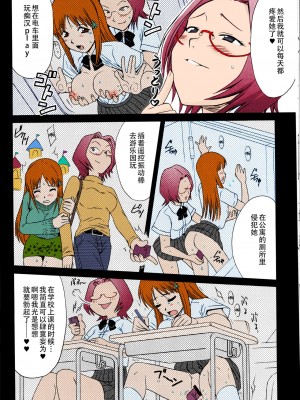 (C67) [U.R.C (桃屋しょう猫) 織姫ちゃんでGO (ブリーチ) [不咕鸟汉化组] [カラー化]_14