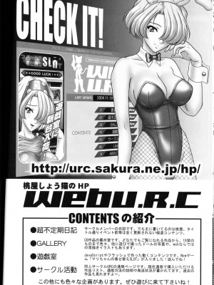 (C67) [U.R.C (桃屋しょう猫) 織姫ちゃんでGO (ブリーチ) [不咕鸟汉化组] [カラー化]_27