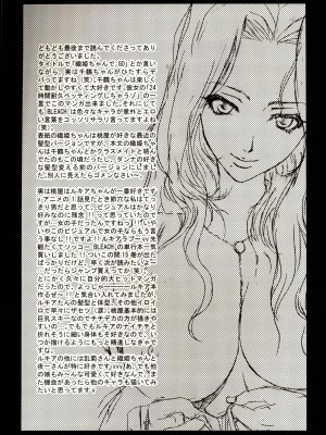 (C67) [U.R.C (桃屋しょう猫) 織姫ちゃんでGO (ブリーチ) [不咕鸟汉化组] [カラー化]_28