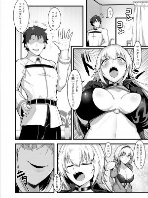 [えんりゅう堂 (えんりゅう)] カルデアどすけべマッサージ部ジャンヌ＆ジャンヌオルタ編 (Fate／Grand Order)_05