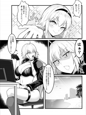 [えんりゅう堂 (えんりゅう)] カルデアどすけべマッサージ部ジャンヌ＆ジャンヌオルタ編 (Fate／Grand Order)_03