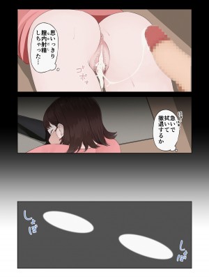 [ほわいとすのー] 困臥な夜、フィットネスジムにて。 〜疲れて眠ってしまった美女を犯し放題！〜_18