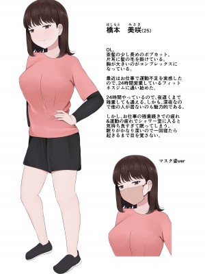 [ほわいとすのー] 困臥な夜、フィットネスジムにて。 〜疲れて眠ってしまった美女を犯し放題！〜_06