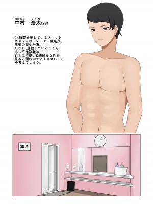 [ほわいとすのー] 困臥な夜、フィットネスジムにて。 〜疲れて眠ってしまった美女を犯し放題！〜_08