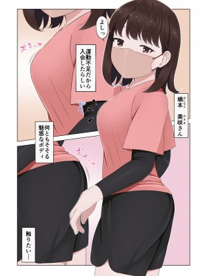 [ほわいとすのー] 困臥な夜、フィットネスジムにて。 〜疲れて眠ってしまった美女を犯し放題！〜_10
