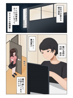 [ほわいとすのー] 困臥な夜、フィットネスジムにて。 〜疲れて眠ってしまった美女を犯し放題！〜_09