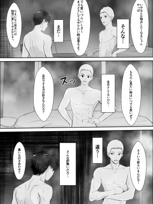 [雪目だいふく] 興味の終着点_72