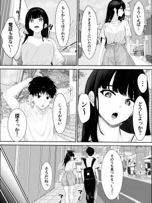 [雪目だいふく] 興味の終着点_12