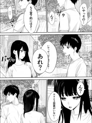 [雪目だいふく] 興味の終着点_11