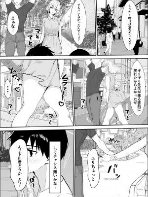 [雪目だいふく] 興味の終着点_10