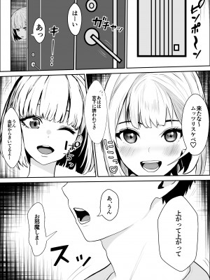 [雪目だいふく] 興味の終着点_25
