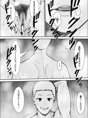 [雪目だいふく] 興味の終着点_71
