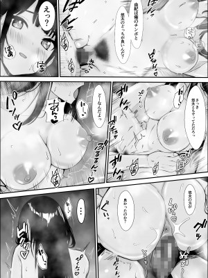 [雪目だいふく] 興味の終着点_59