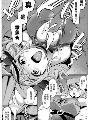 [ヒツジ企画 (むねしろ)] オスコラボ2 (博衣こより、沙花叉クロヱ) [中国翻訳] [DL版]_13