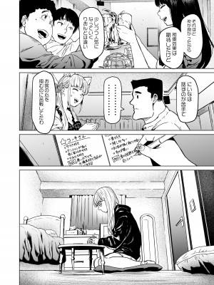 [裏筋部屋 (裏筋侍)] そういうコンセプト2 [DL版]_32