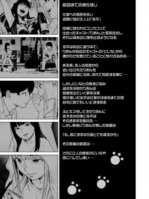 [裏筋部屋 (裏筋侍)] そういうコンセプト2 [DL版]_05