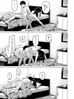 [裏筋部屋 (裏筋侍)] そういうコンセプト2 [DL版]_83