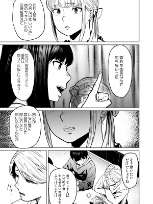 [裏筋部屋 (裏筋侍)] そういうコンセプト2 [DL版]_39