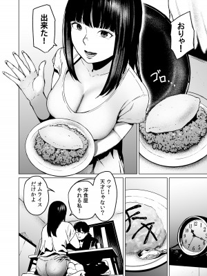 [裏筋部屋 (裏筋侍)] そういうコンセプト2 [DL版]_50