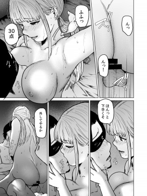 [裏筋部屋 (裏筋侍)] そういうコンセプト2 [DL版]_15