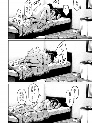 [裏筋部屋 (裏筋侍)] そういうコンセプト2 [DL版]_82