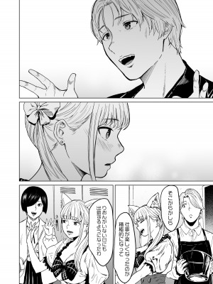 [裏筋部屋 (裏筋侍)] そういうコンセプト2 [DL版]_34