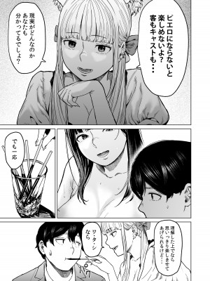 [裏筋部屋 (裏筋侍)] そういうコンセプト2 [DL版]_93