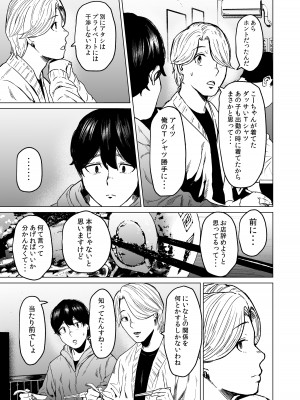 [裏筋部屋 (裏筋侍)] そういうコンセプト2 [DL版]_29