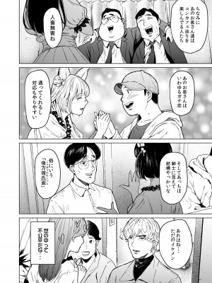 [裏筋部屋 (裏筋侍)] そういうコンセプト2 [DL版]_10