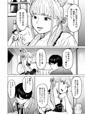 [裏筋部屋 (裏筋侍)] そういうコンセプト2 [DL版]_92