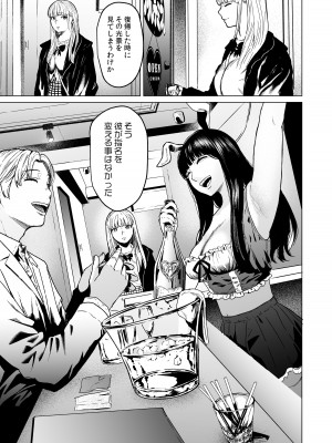 [裏筋部屋 (裏筋侍)] そういうコンセプト2 [DL版]_37