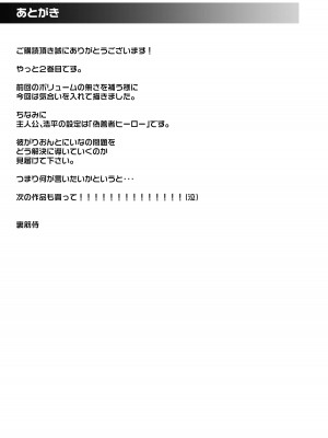 [裏筋部屋 (裏筋侍)] そういうコンセプト2 [DL版]_97