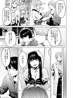 [裏筋部屋 (裏筋侍)] そういうコンセプト2 [DL版]_35