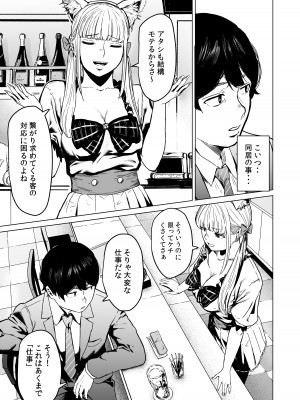 [裏筋部屋 (裏筋侍)] そういうコンセプト2 [DL版]_91