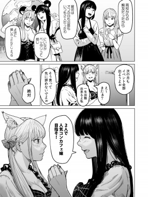 [裏筋部屋 (裏筋侍)] そういうコンセプト2 [DL版]_31